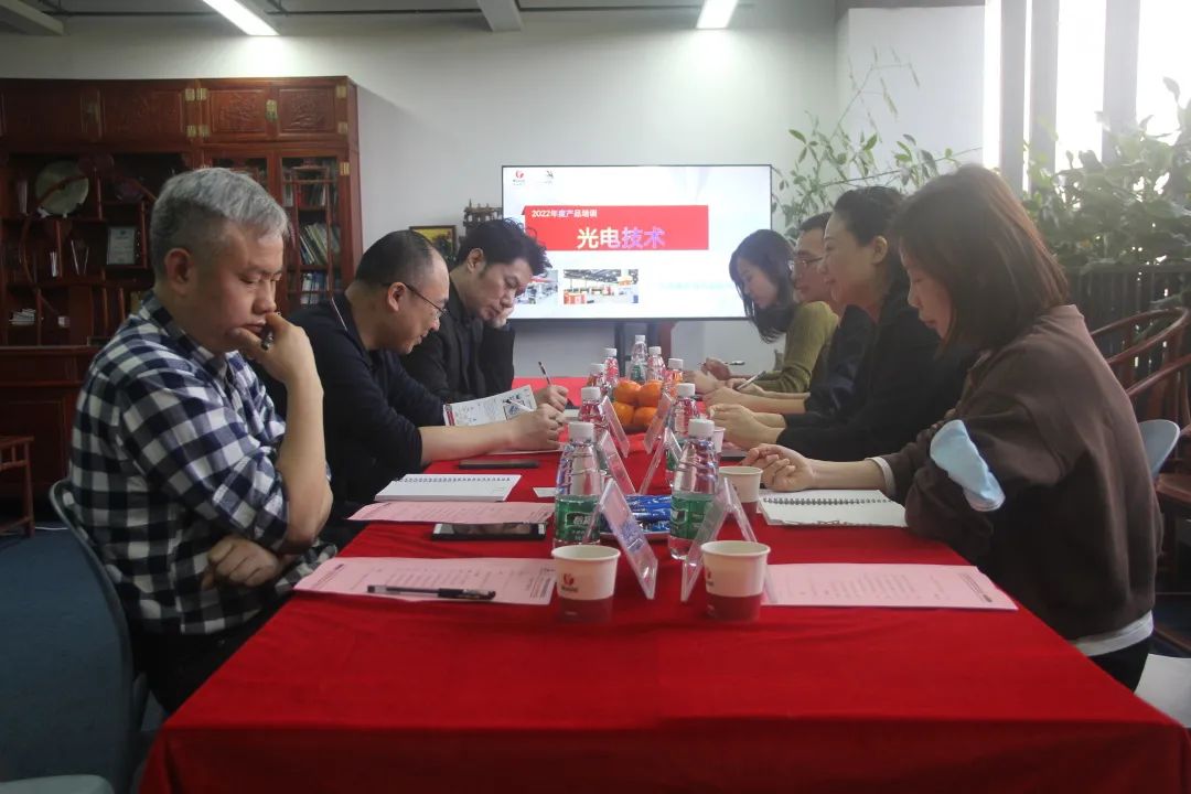 光电技术峰会发布会,光电项目技术培训