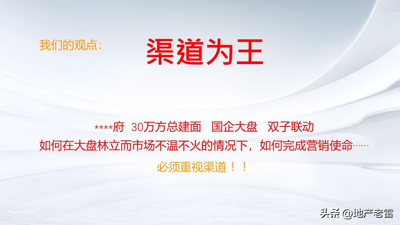 三线城市房地产营销推广手段,房地产营销推广策略与拓客的思考