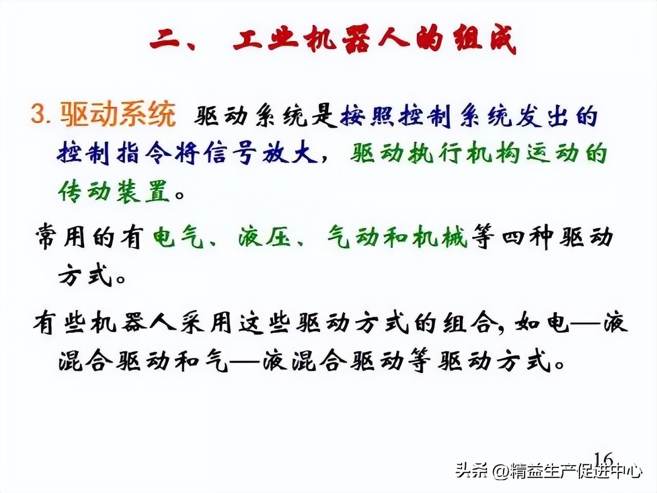 工业机器哪方面知识最值得学,工业机器人科普