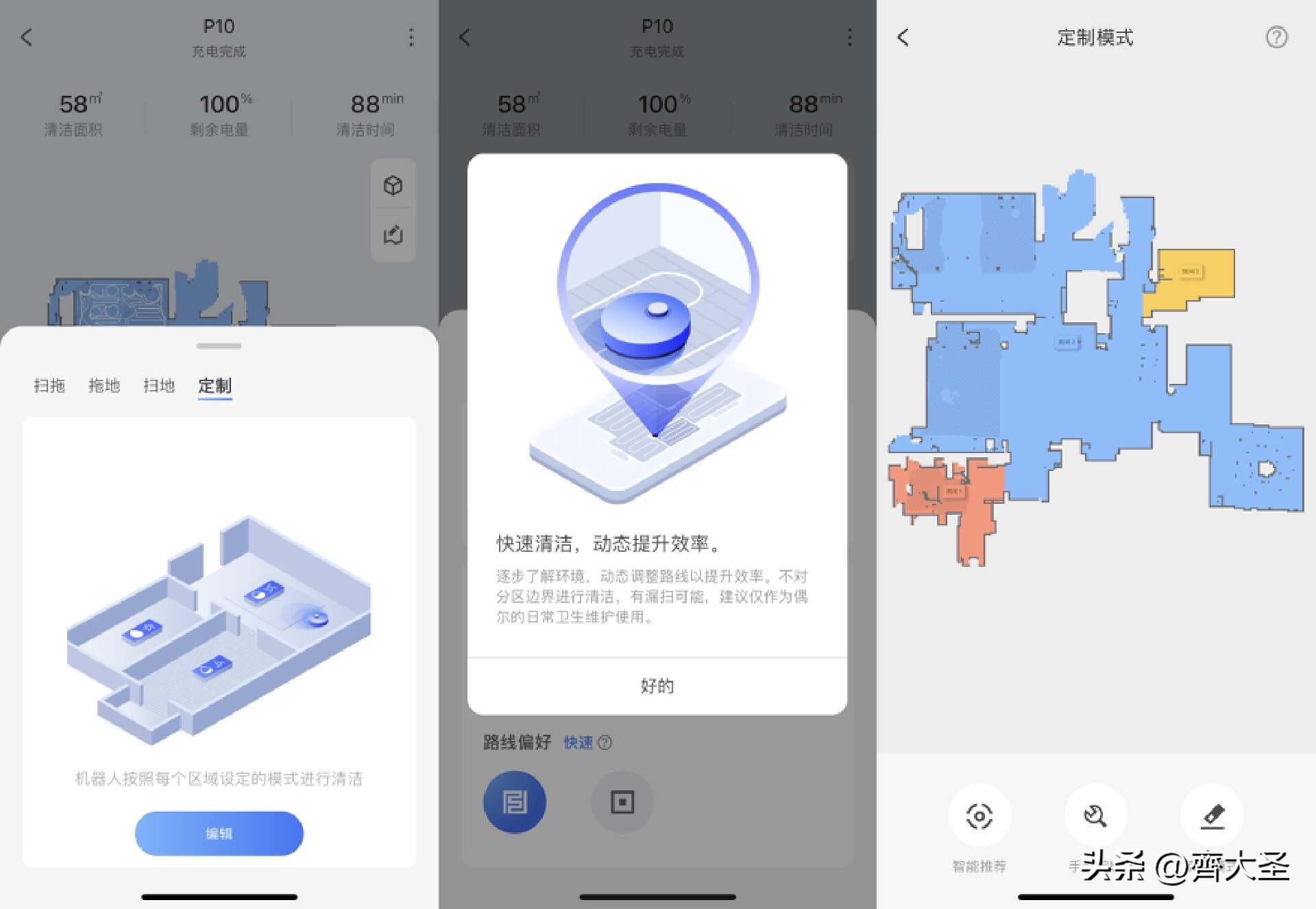 g10spure和p10pro哪个更值得入手,扫拖一体机器人评测石头g20