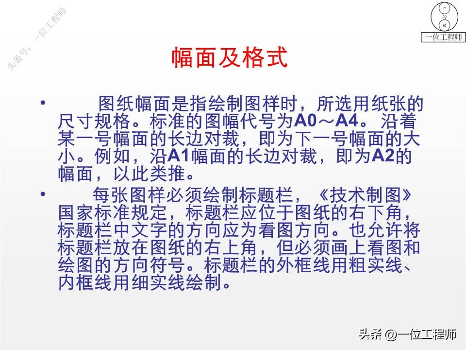 机械制图标注形体尺寸图片,机械制图基础知识大全主视图