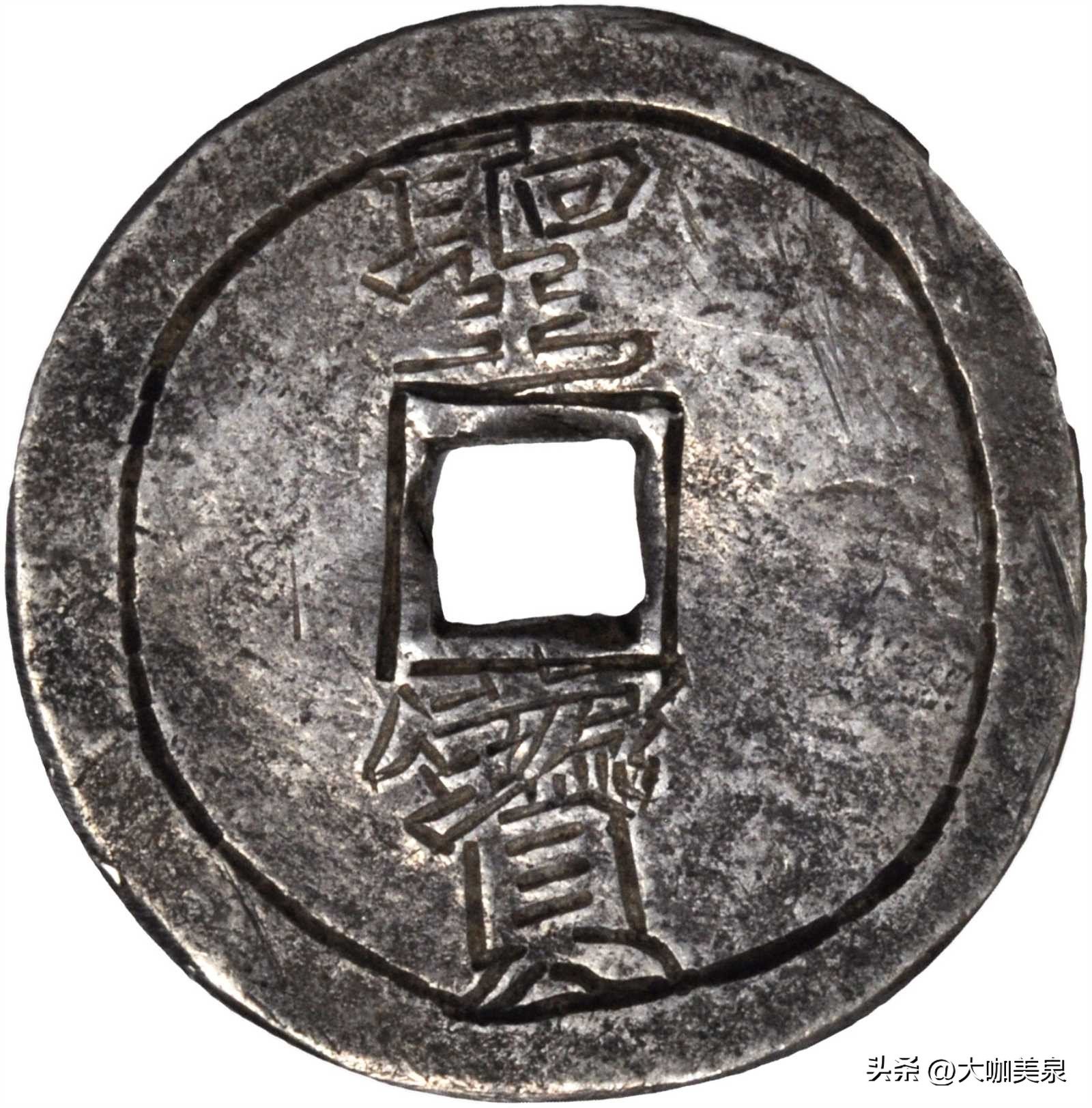 太平天国钱币小平钱存世,现存稀少孤品太平天国古钱币