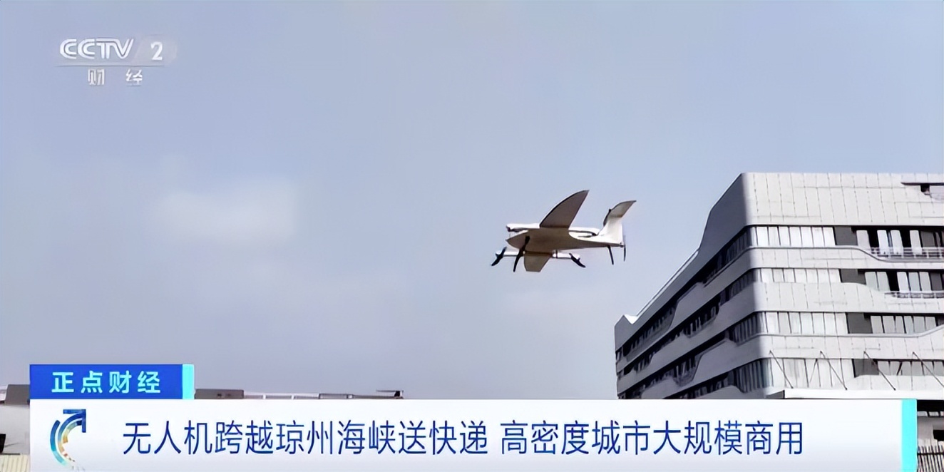 跨省低空物流正式运营！快件派送“隔日达”变“半日达”