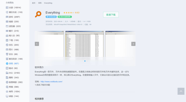 windows装机优化软件,windows7升windows11配合装机工具