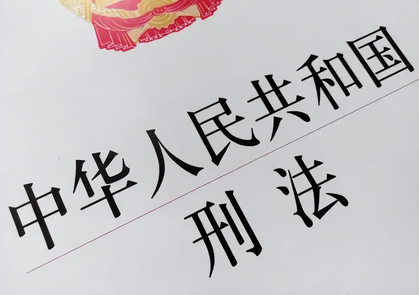 消费贷款套现违规吗,套现消费贷款违法吗