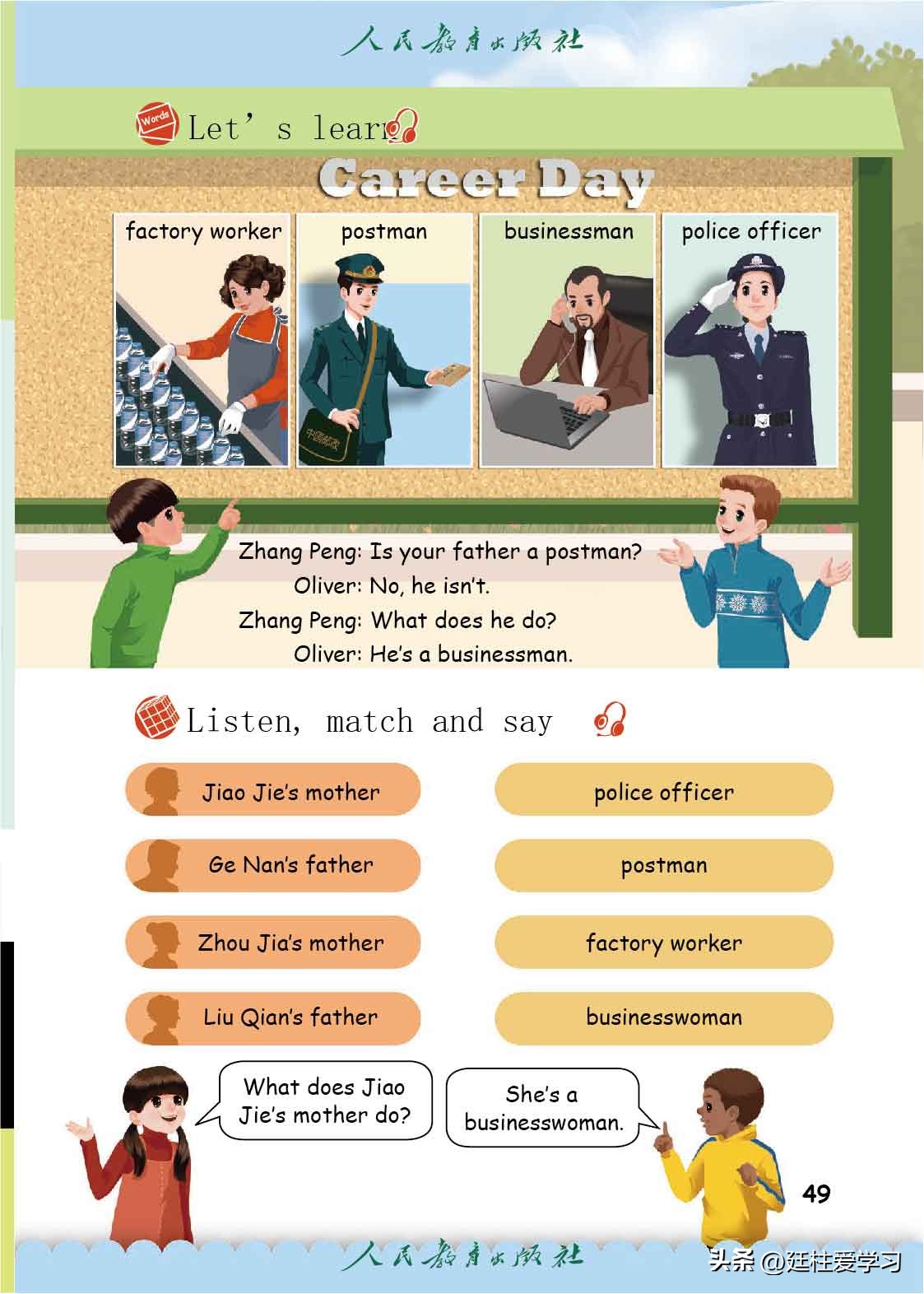 英语pep版三年级起点是什么版,英语pep三年级起点