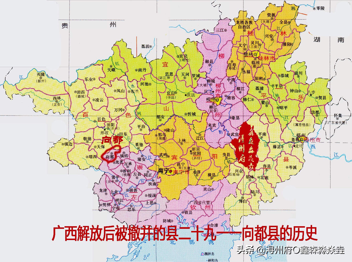 广西解放后被撤并的县二九——万福洞天在向都（崇左天等县）