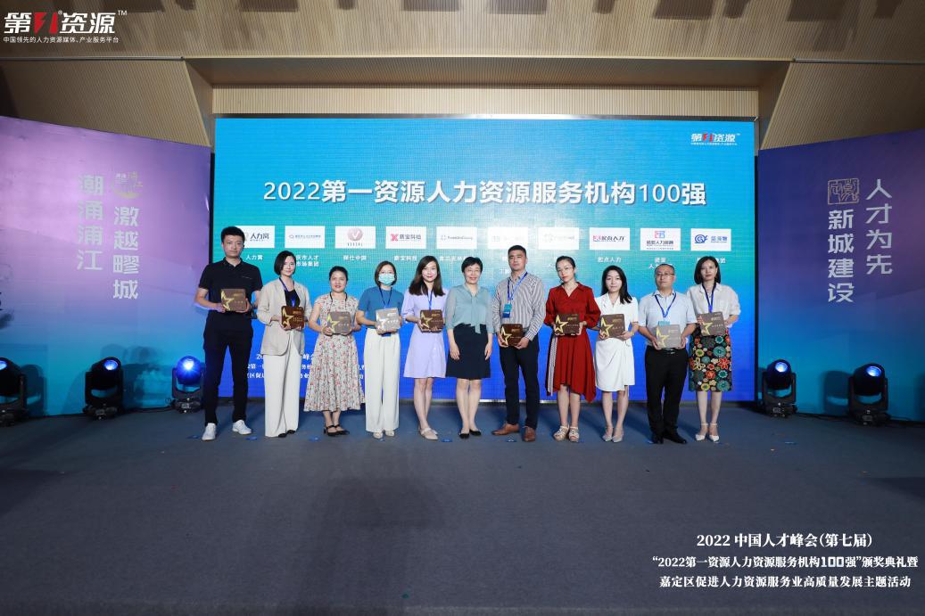 薪宝科技人力资源,薪宝科技公司