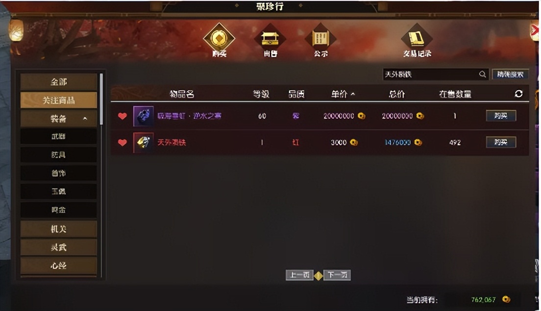 逆水寒端游靠什么搬砖,逆水寒端游搬砖详细介绍