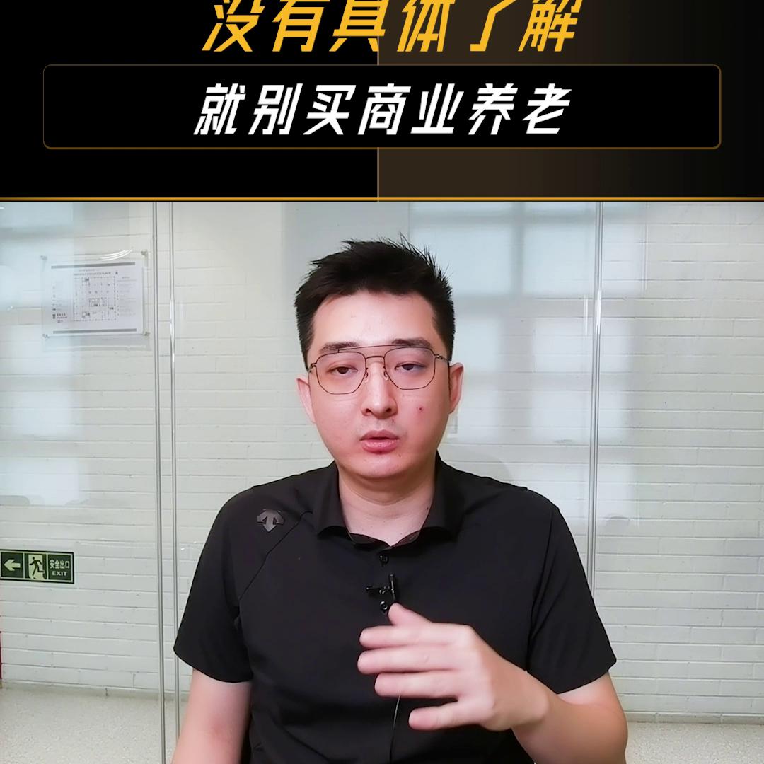 商业养老金年金值得购买吗,哪种商业养老金比较靠谱