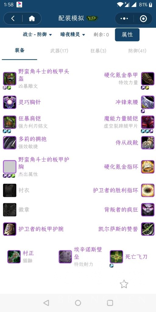 魔兽世界怀旧服经典防战天赋,魔兽世界怀旧服满级防战天赋