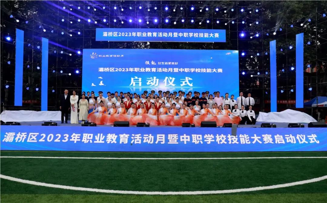 2024西安灞桥区中职技能大赛,2022灞桥区技能大赛