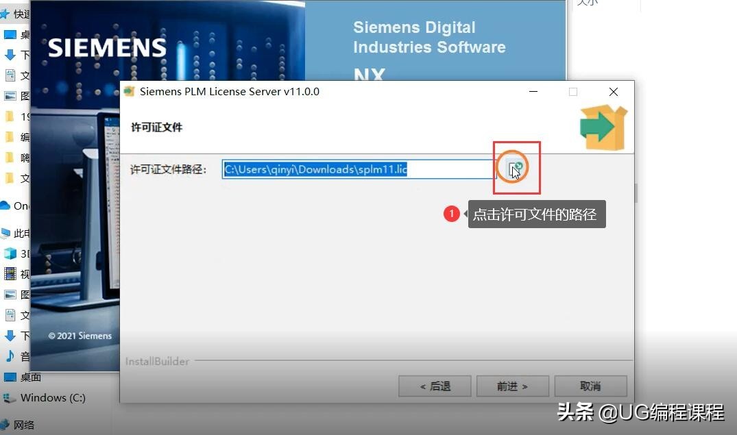 ugnx1980安装步骤教程,ugnx2027安装教程