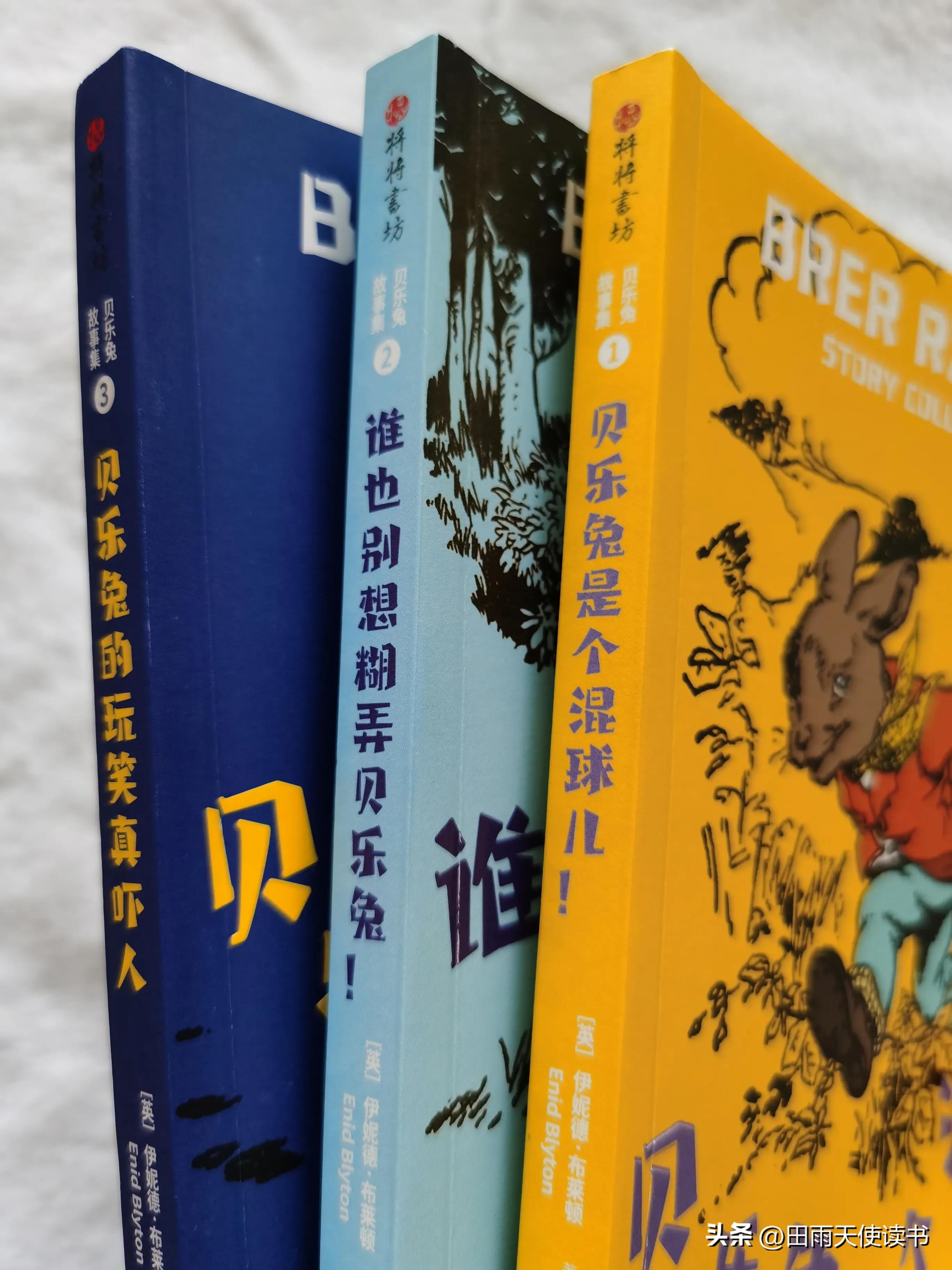 想教给孩子们增长智慧，就来读贝乐兔的故事吧