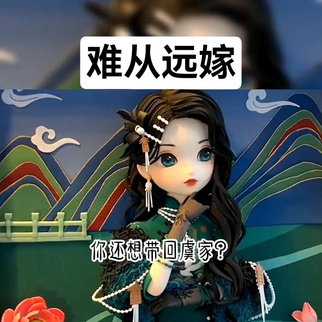 远嫁的催泪瞬间,难从