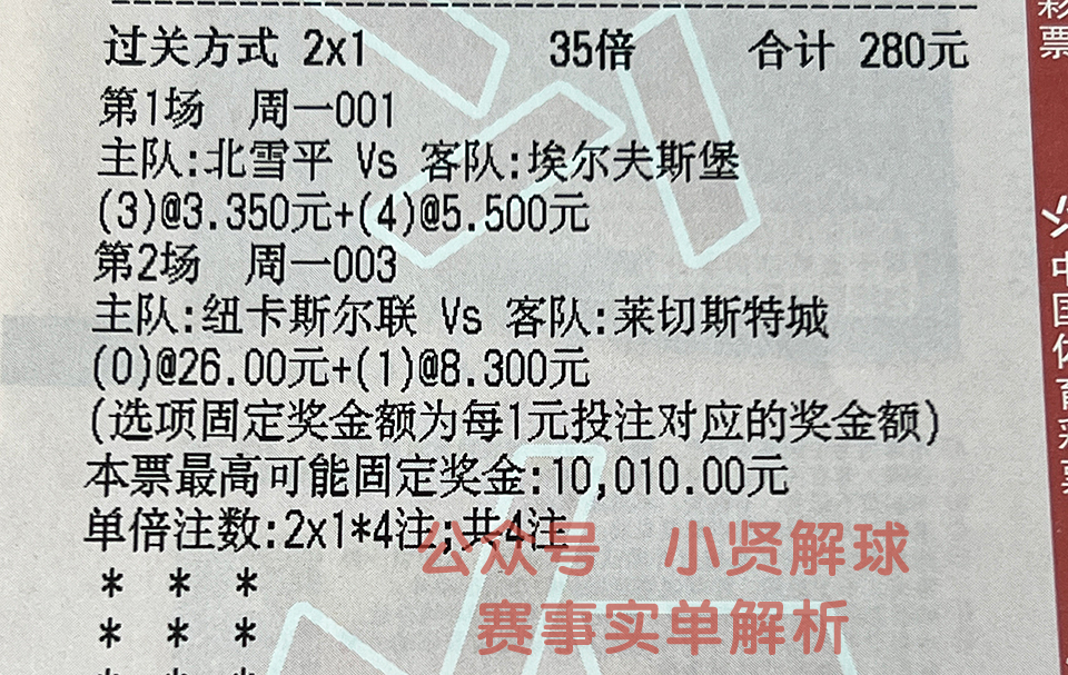 西甲皇家马德里0-0巴列卡诺单关,皇家马德里vs巴列卡诺预测2:1