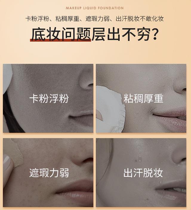 为什么涂了粉底液更容易出油了,脸涂上粉底一会都吸收了怎么办