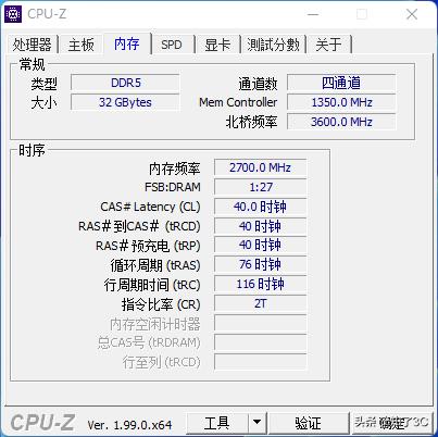 影驰gamerddr5和海盗船复仇者ddr5,影驰gamerrgbddr5内存评测