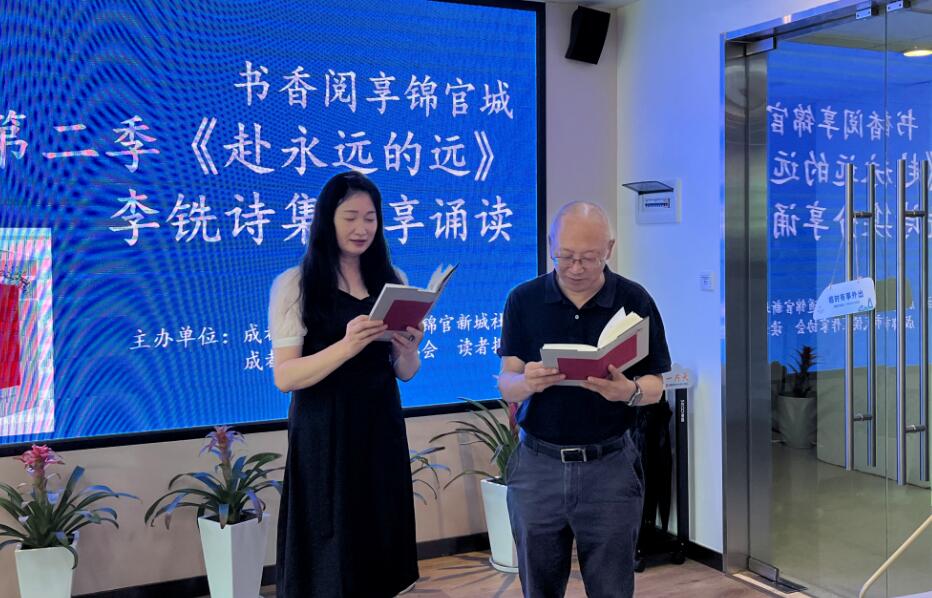 书香阅享锦官城｜在这个炎炎夏日，用诗歌进行一次心灵洗礼