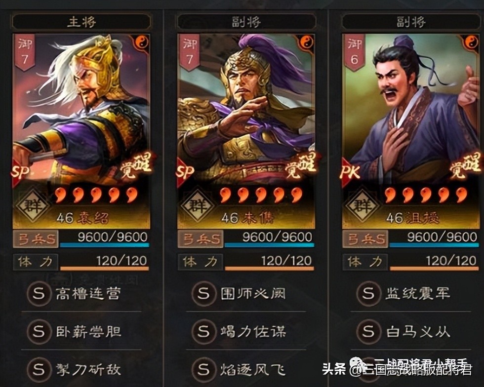三国志战略版最坑的橙将,北伐打太尉