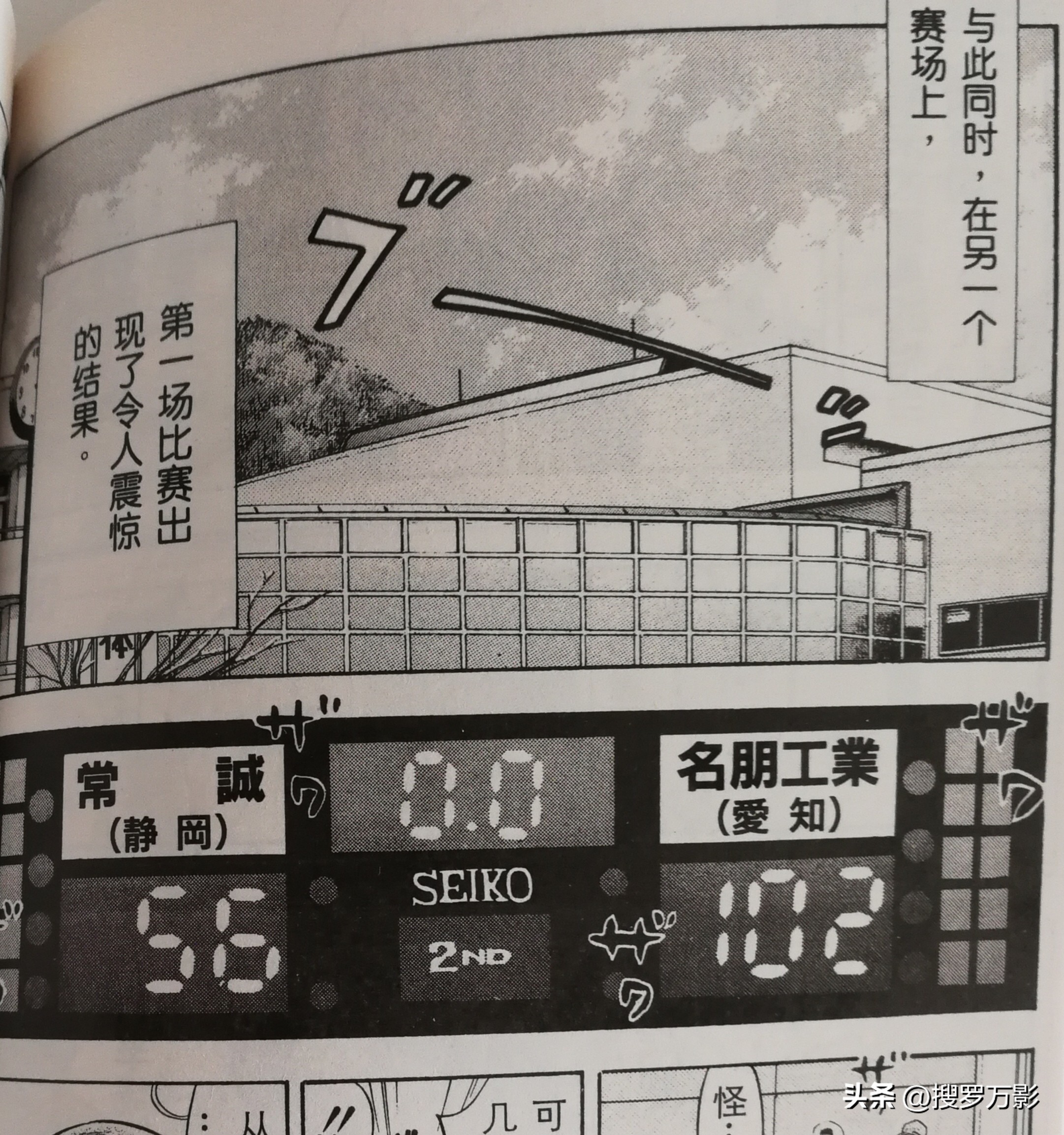 全国大赛冠军到底是哪支球队？灌篮高手电影版能否揭开这终极谜题