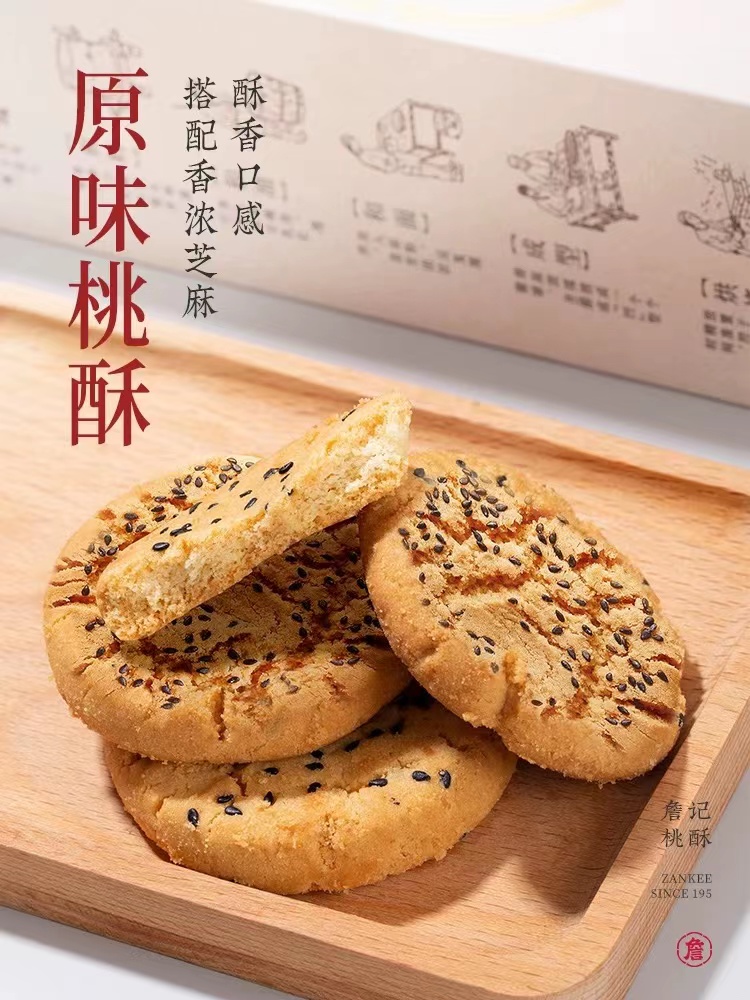 詹记糕点都有哪些品种,詹记中式糕点