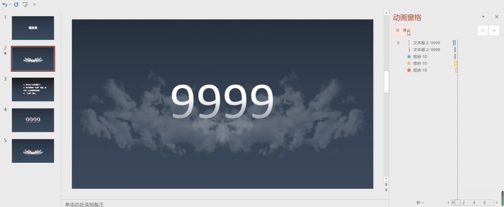 从PPT到Keynote，只需这5步