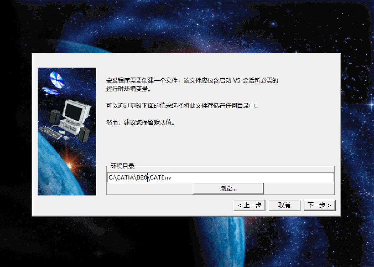 catiav56r2020安装全过程,catiav56r2016安装教程