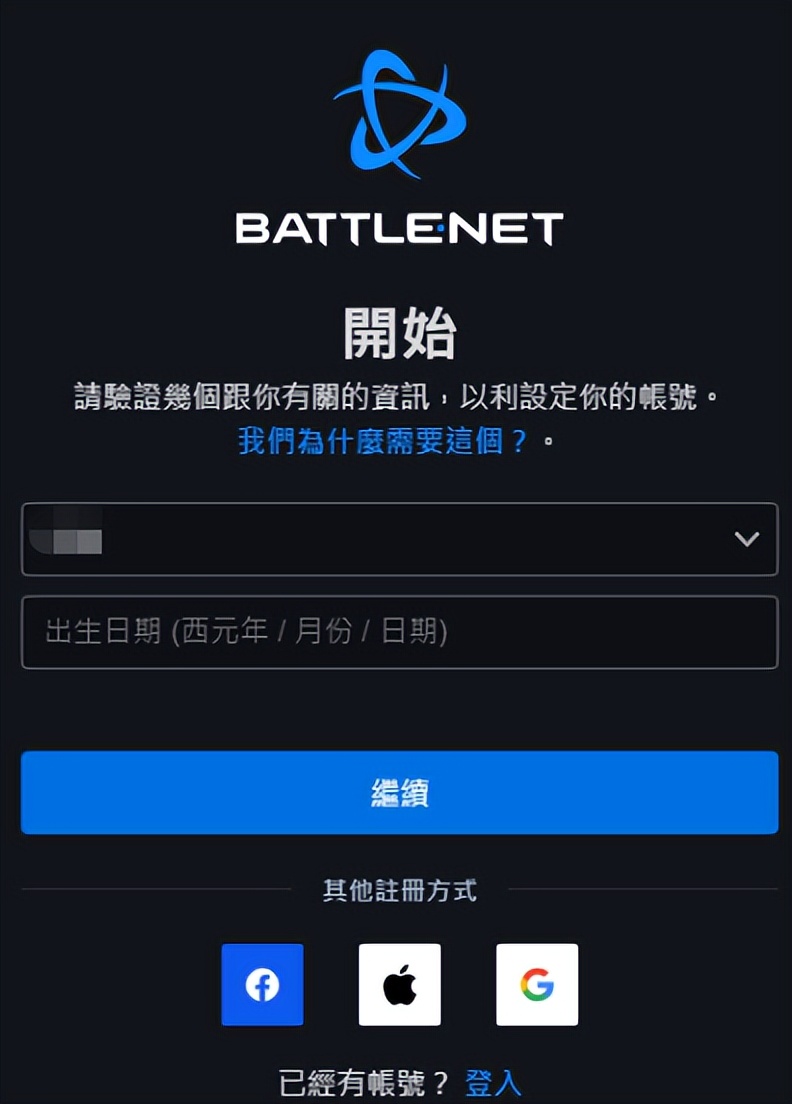 战网国际服和国服能一起玩游戏吗,战网国际服账号注册尝试次数较多