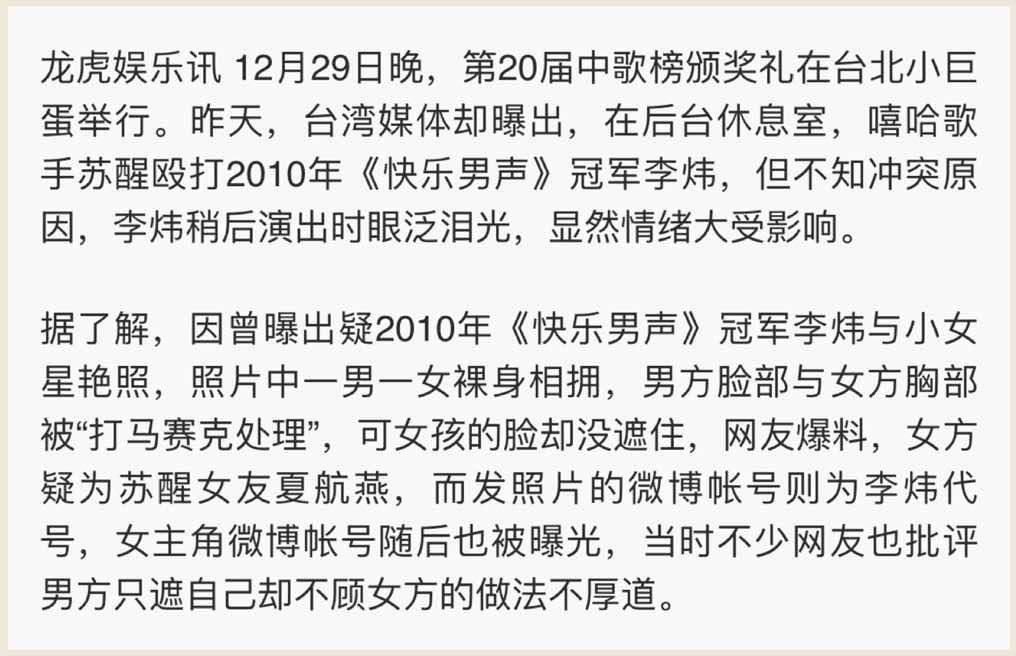 快男华晨宇怎么夺冠的,华晨宇哪届快男前二十排名