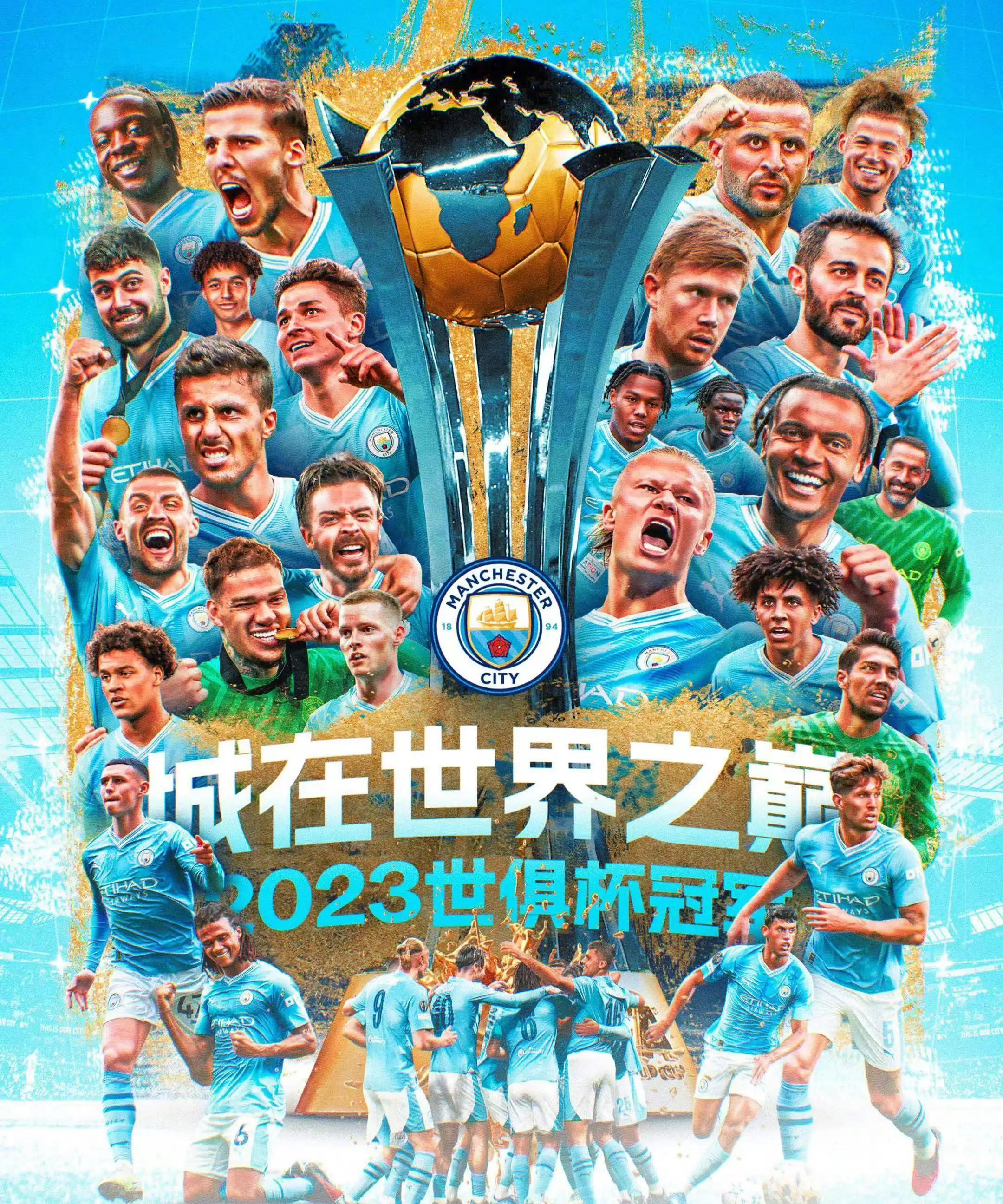 曼城四连冠阿尔瓦雷斯,欧冠决赛曼城1-0国米阿尔瓦雷斯