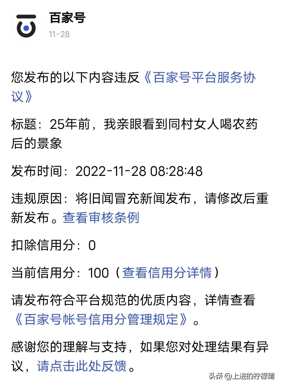 百家号内容时效性过期扣除信用分,百家号信用分被扣了如何快速恢复