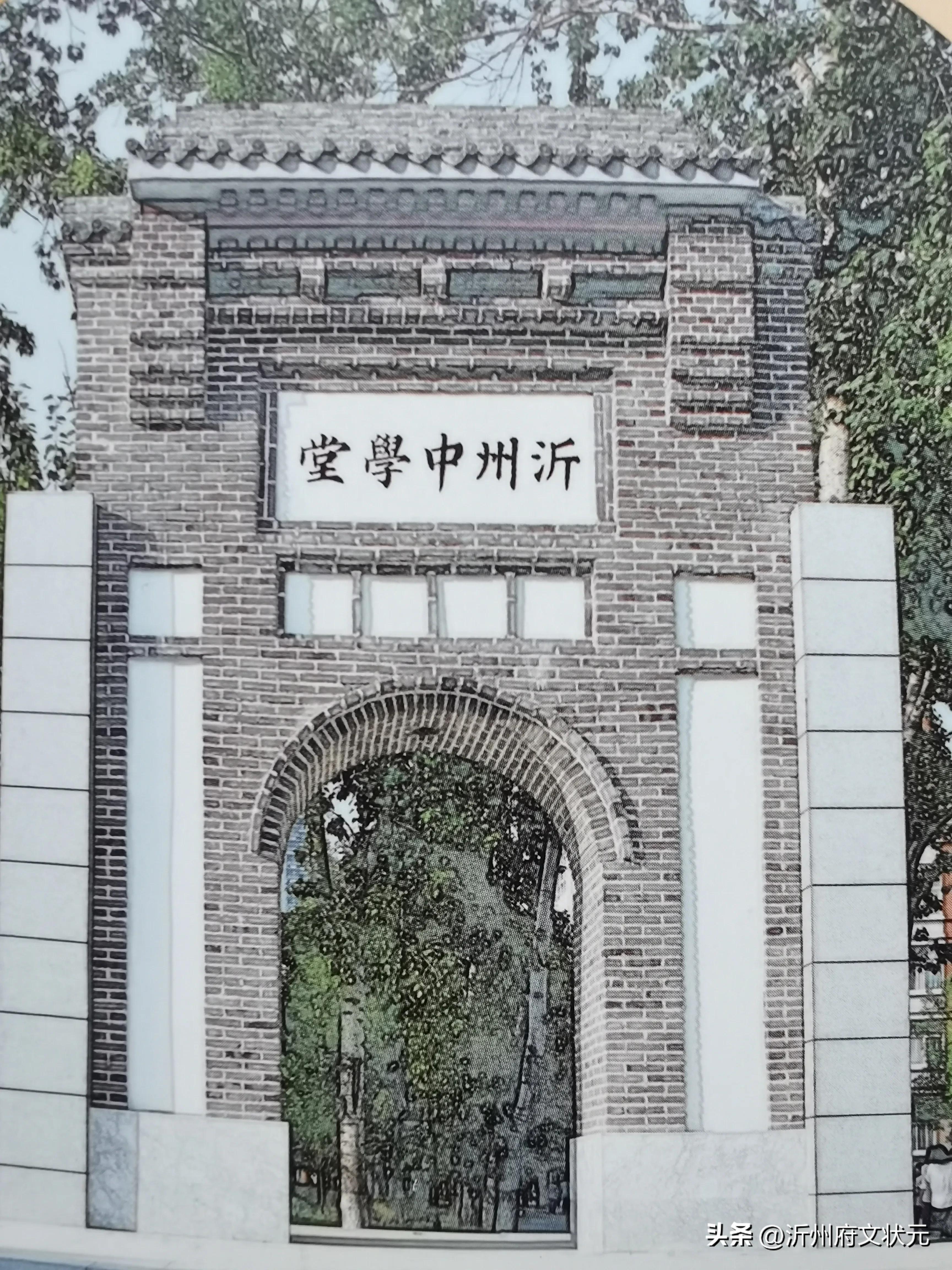 临沂一中本部百年历史,临沂一中历史排名