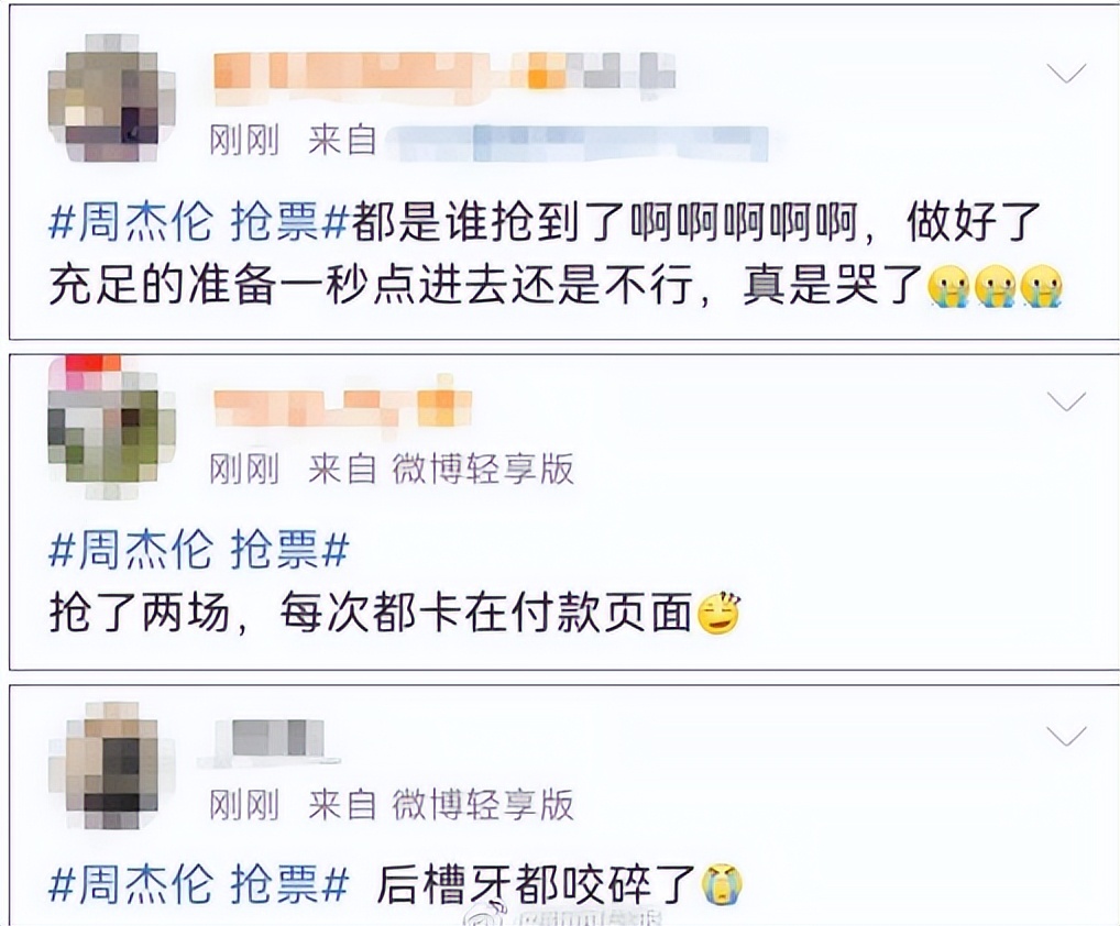 周杰伦演唱会海口第四次抢票时间,周杰伦海口演唱会什么时间购票