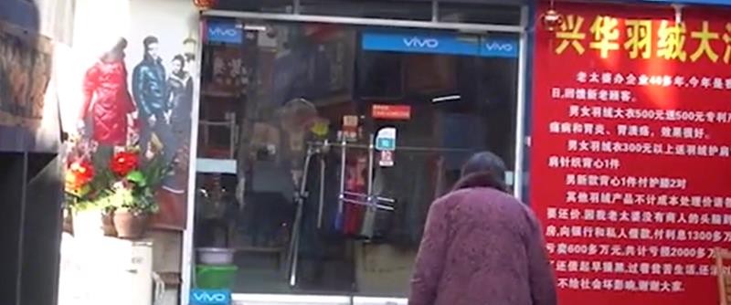 奶奶10年还债2077万的故事,90岁老奶奶创业失败十年还清2077万