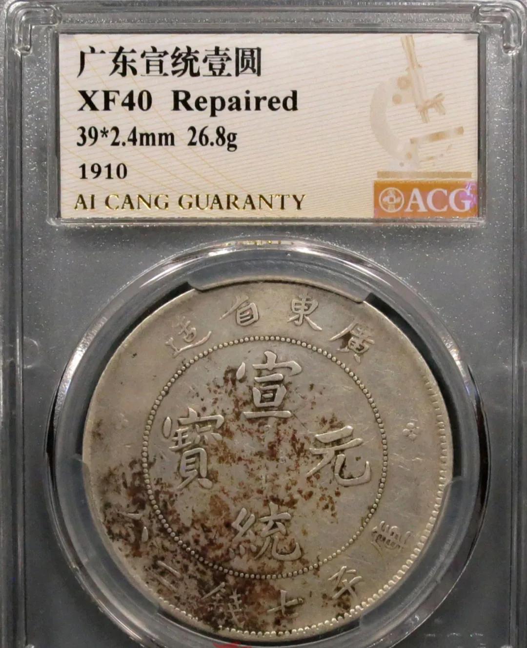 开放式钱币收藏评级哪家可靠,古钱币评级入盒哪个好