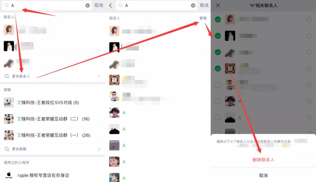 ios怎么批量删除微信信息,苹果批量删除微信好友怎么操作