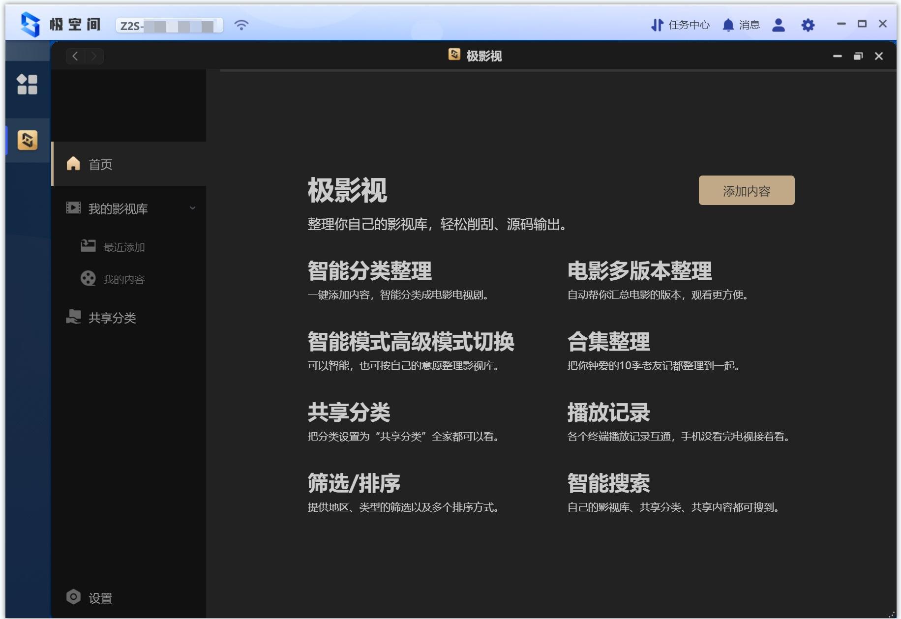 入门级2盘nas推荐,双盘位nas测评