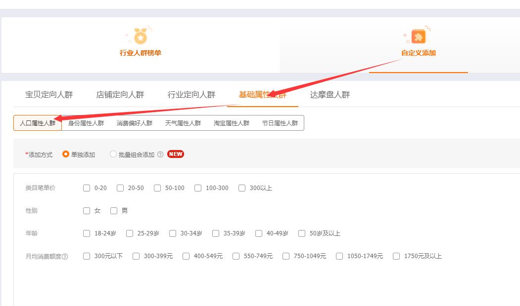 淘宝店铺人群标签方法是什么,淘宝店铺深度标签解析