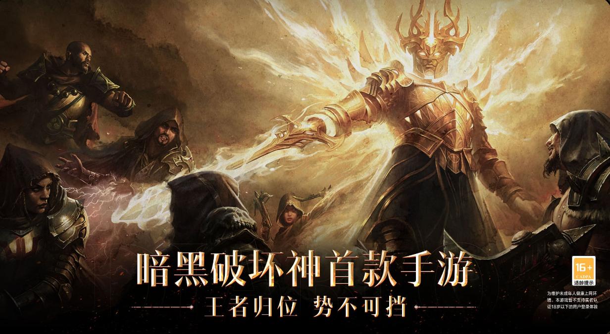 网易mumu玩暗黑破坏神不朽闪退,暗黑破坏神mumu设置教学