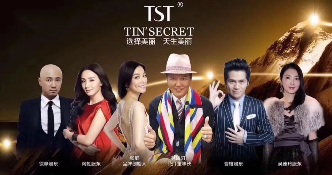 张庭传销事件是怎么回事,张庭夫妇涉传销事件是什么意思