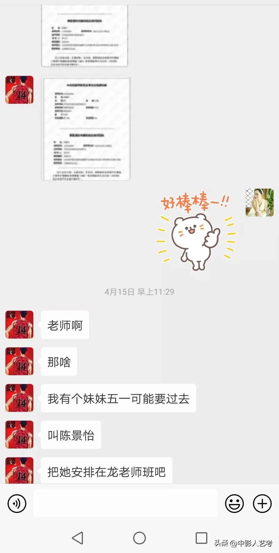 中影人成绩,中影人