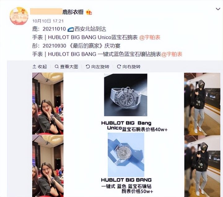 鹿晗解说欧洲杯曼联,曼联铁粉鹿晗