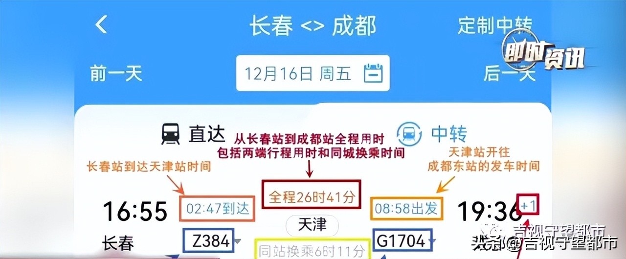 12306中转怎么买下铺,12306中转方案怎么看