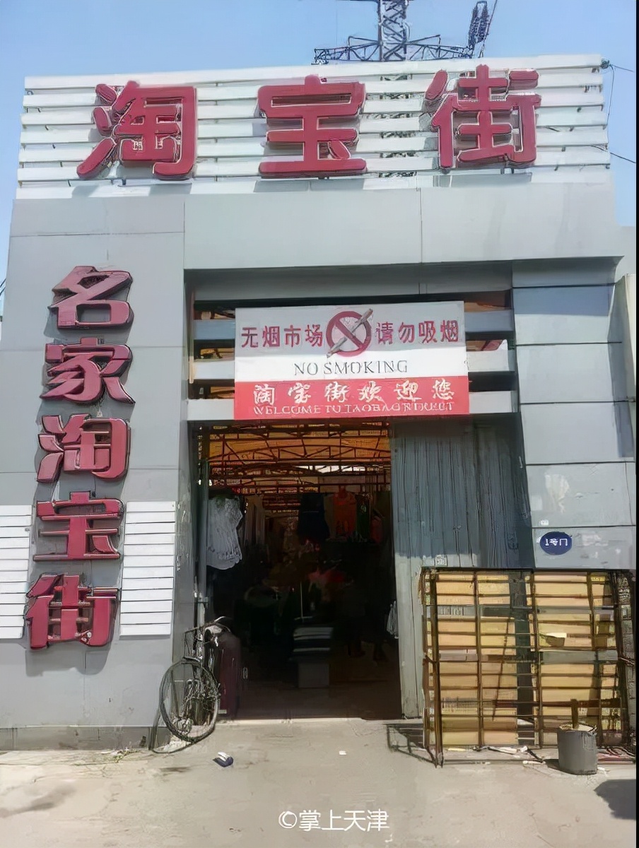 天津消失的老品牌,天津老牌商场有哪些