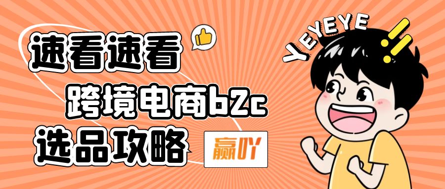 跨境电商b2b平台,跨境电商b2b平台怎么选