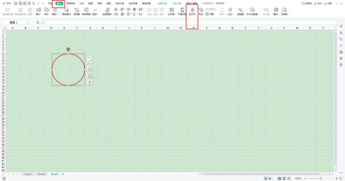 excel表格怎么制作电子公章,excel表格嵌入电子公章