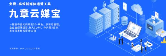 怎么一键发布多个自媒体平台,什么软件可以一键发布到各个平台