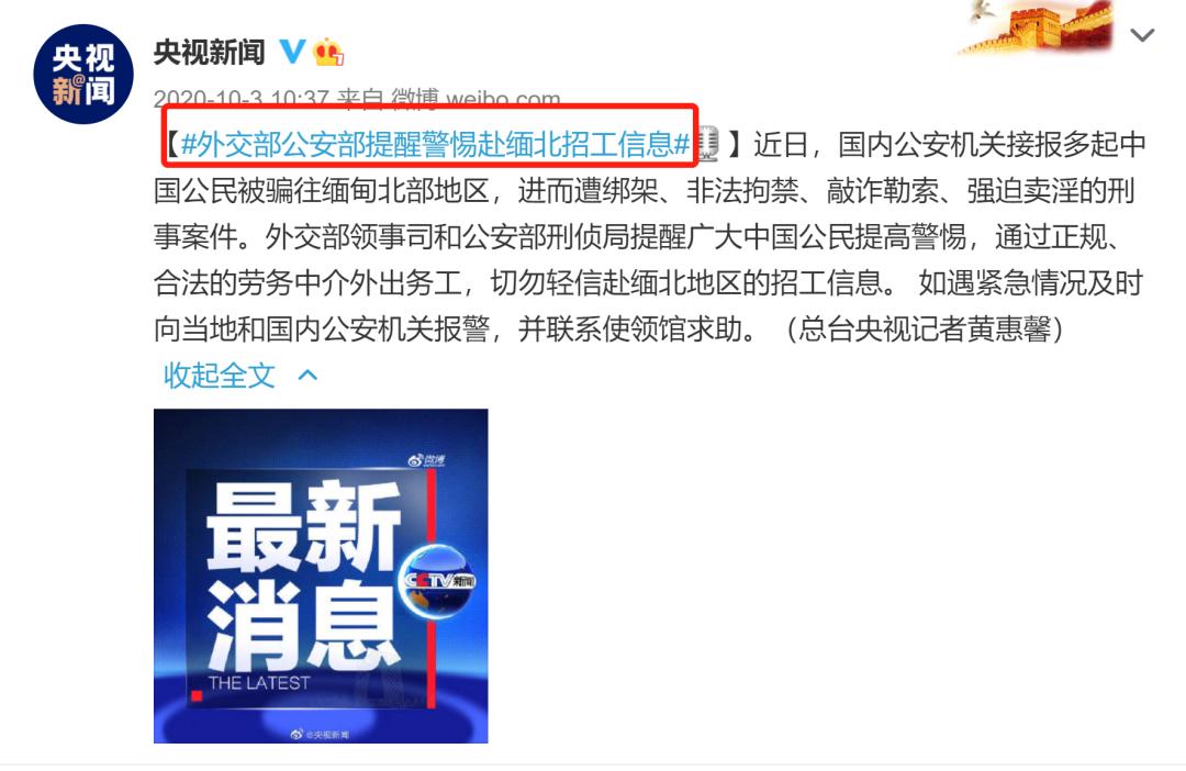 缅北风云：现实版人间地狱，“我”曾在那里失去一切！真实故事