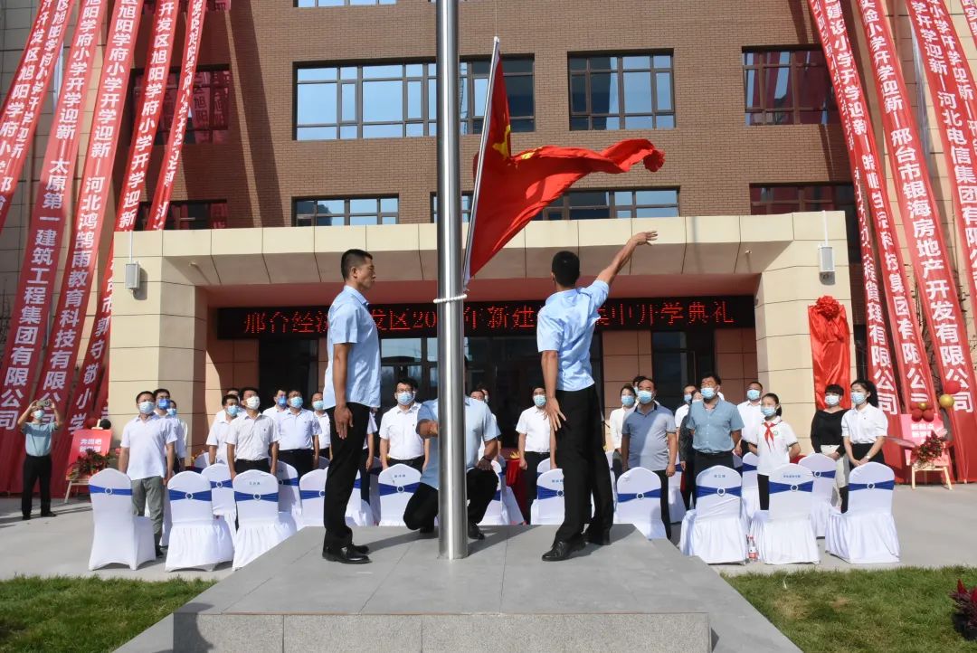 邢台开发区正在建的学校,邢台建设路小学开学典礼